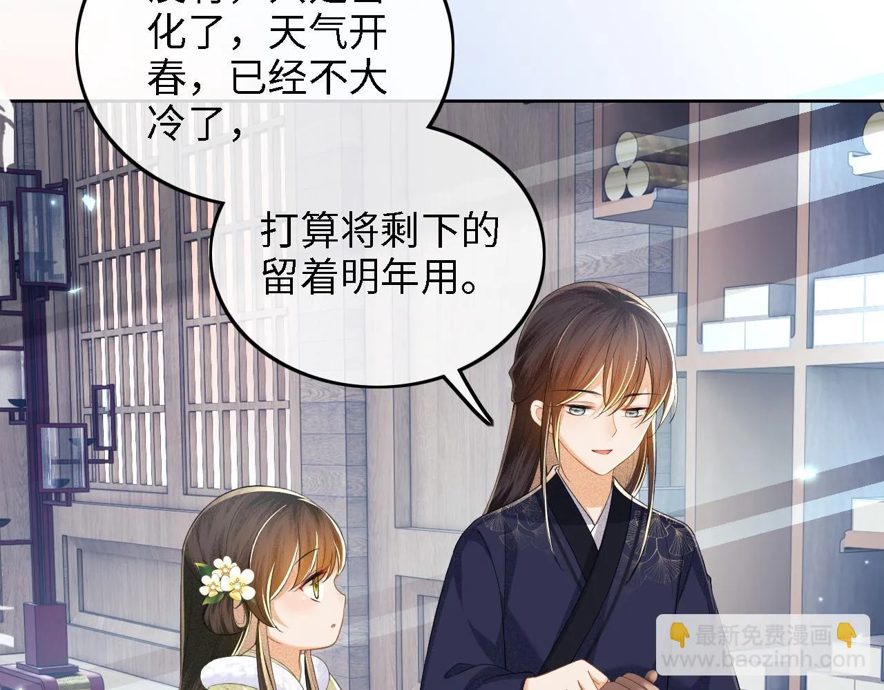 第48话 去见小漂亮 第61页