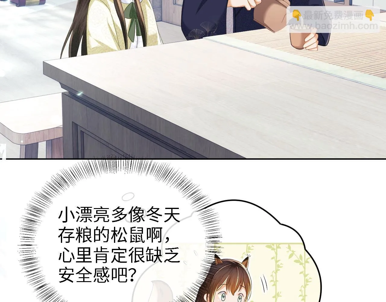 第48话 去见小漂亮 第62页