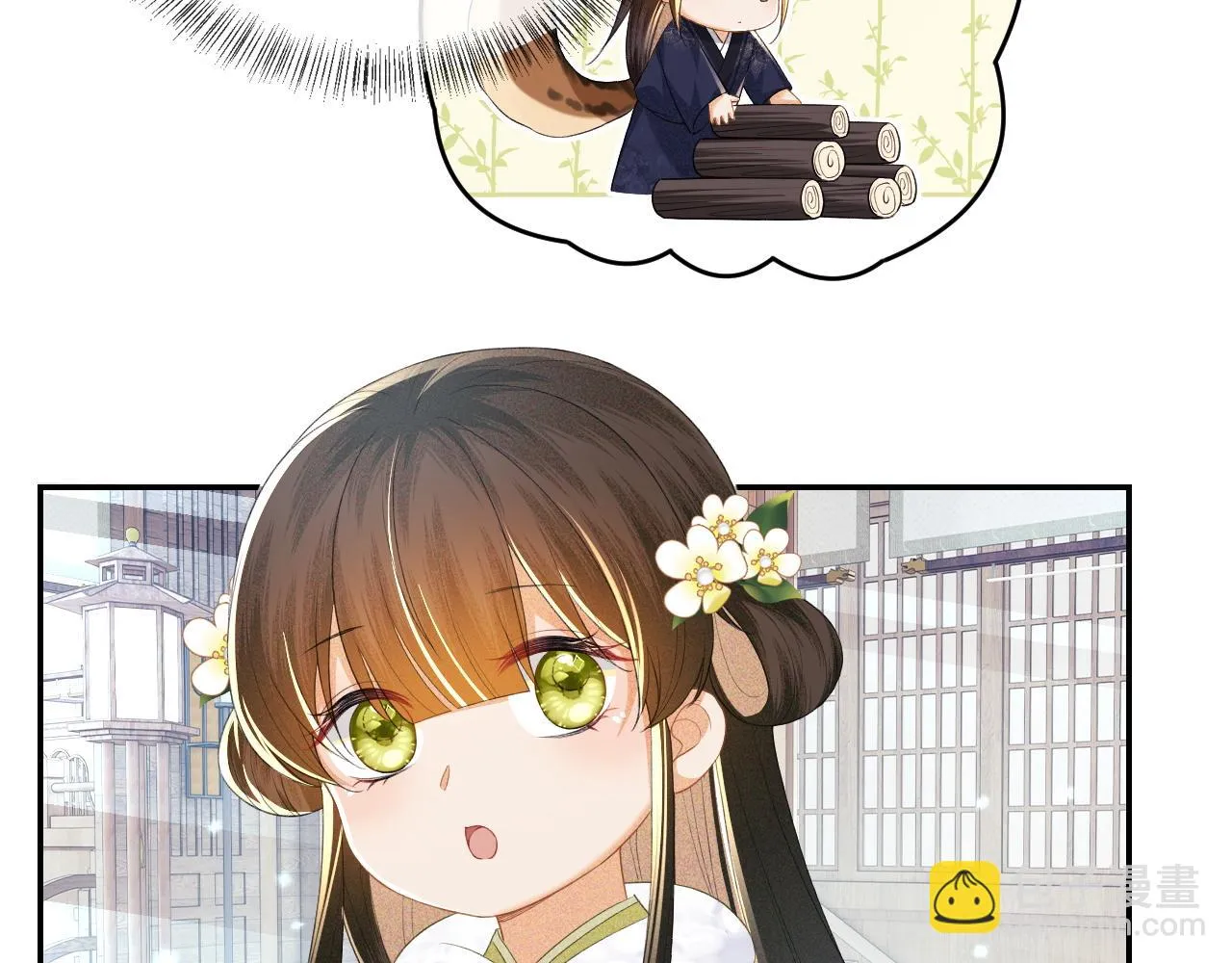 第48话 去见小漂亮 第63页