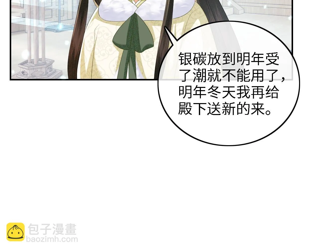 第48话 去见小漂亮 第64页