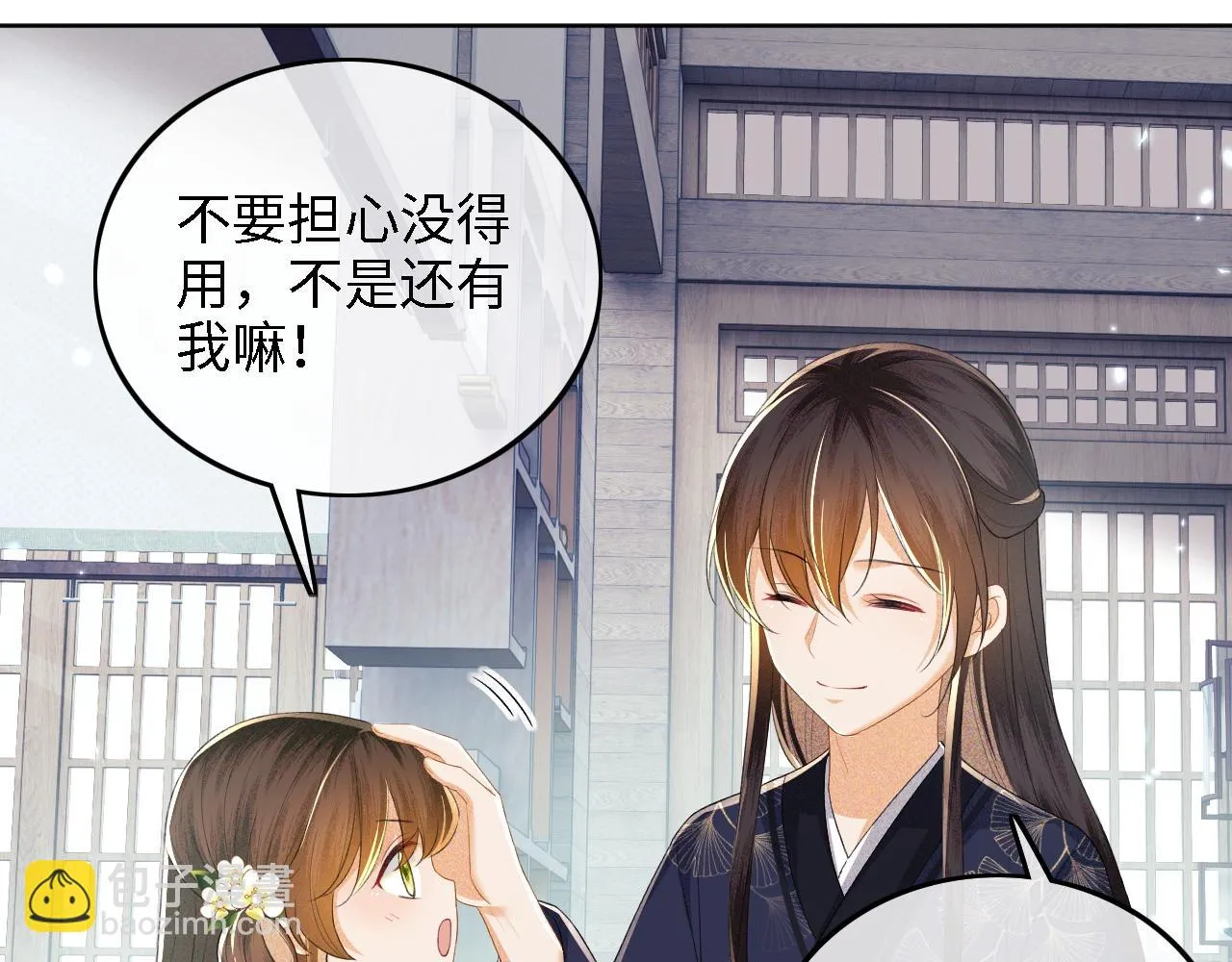 第48话 去见小漂亮 第65页