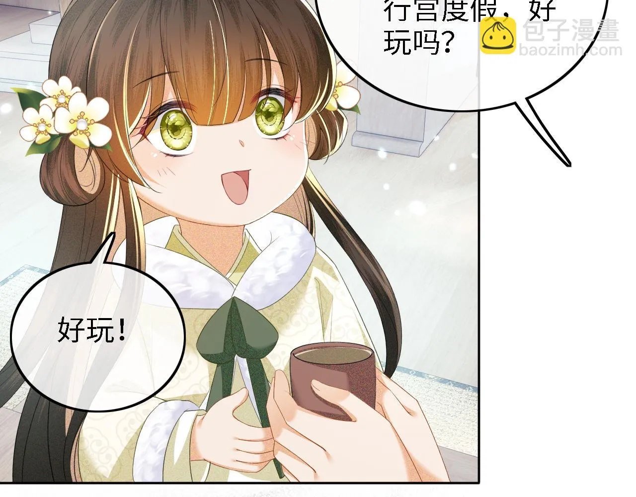 第48话 去见小漂亮 第67页