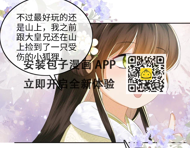 第48话 去见小漂亮 第70页