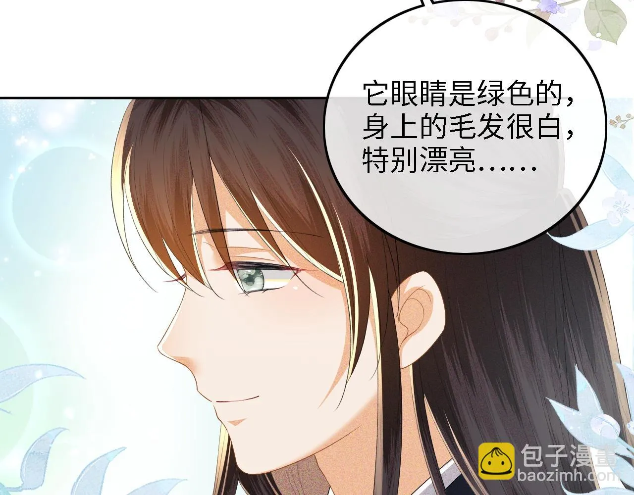 第48话 去见小漂亮 第71页