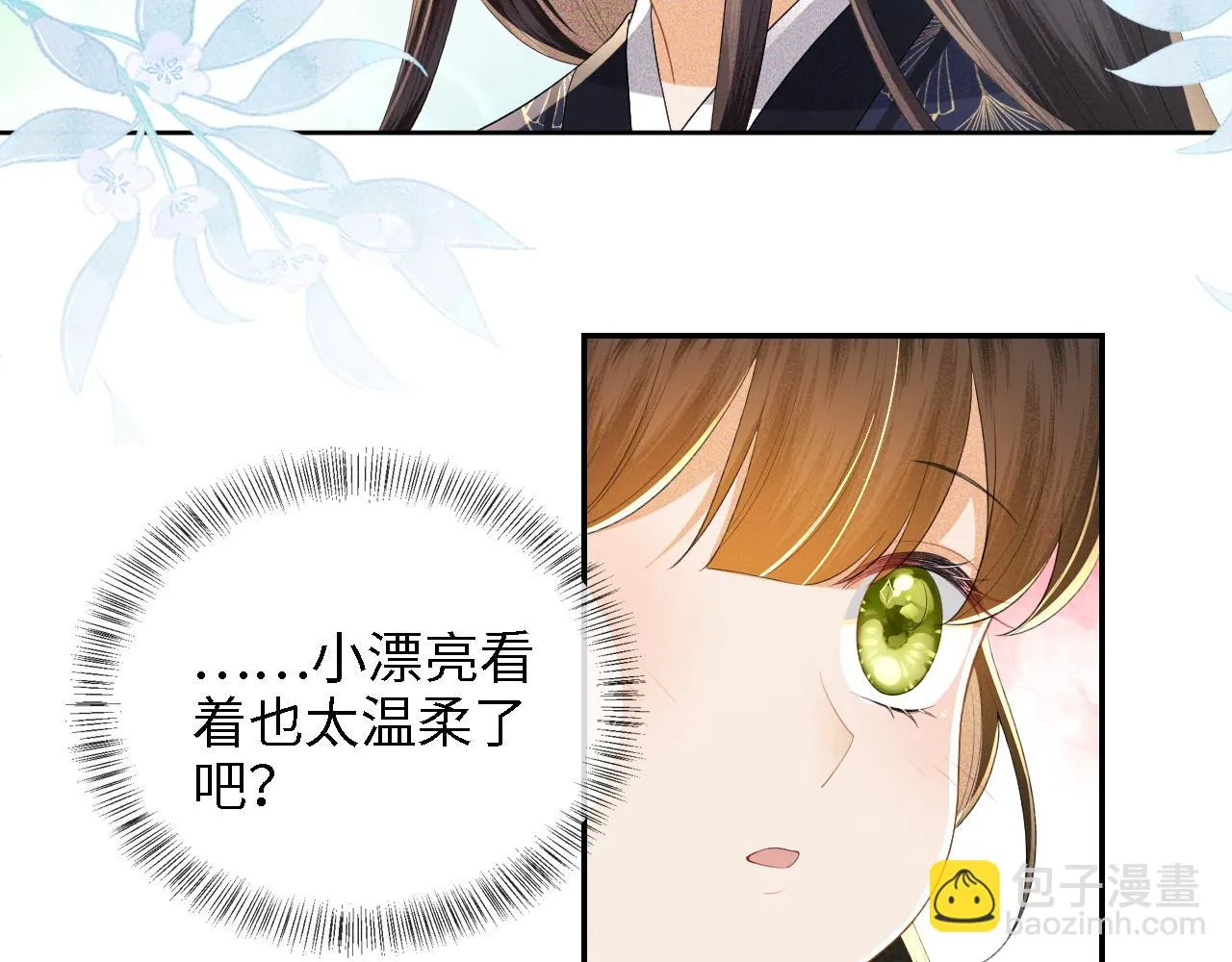 第48话 去见小漂亮 第72页