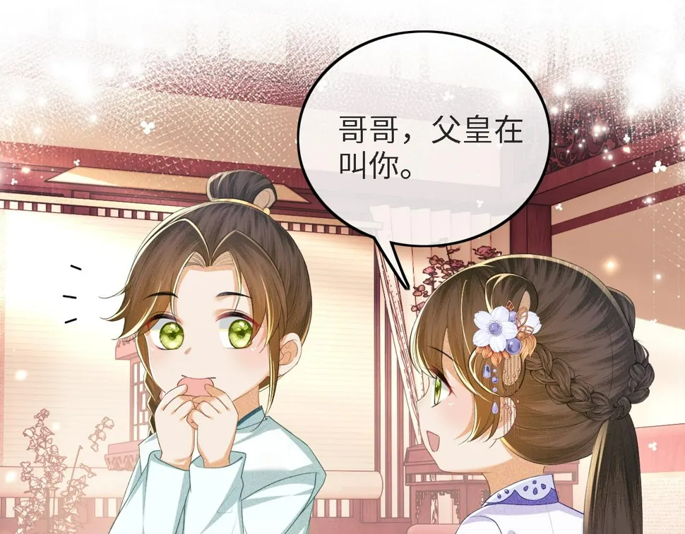 第59话 林帝后悔 第5页