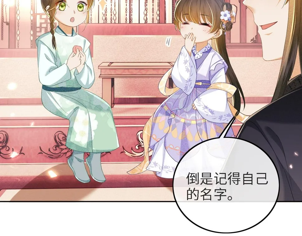 第59话 林帝后悔 第7页