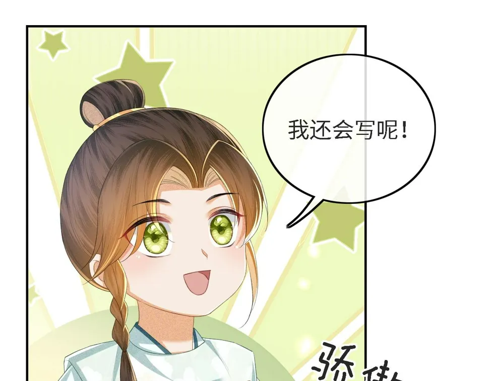 第59话 林帝后悔 第8页