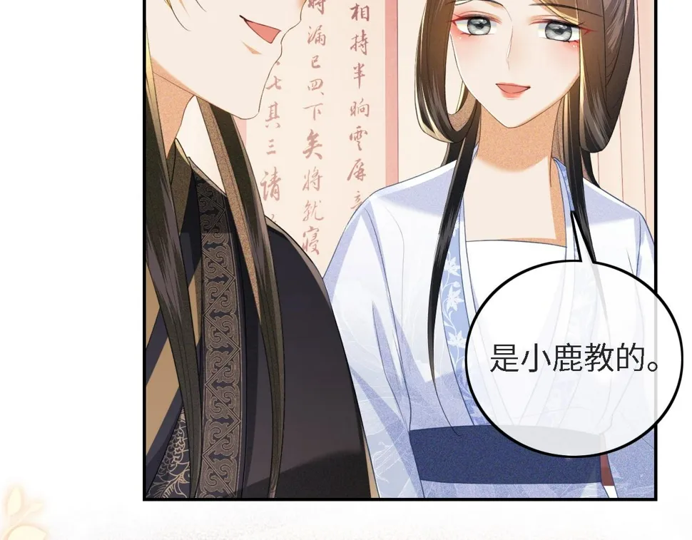 第59话 林帝后悔 第10页