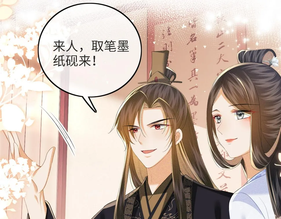 第59话 林帝后悔 第11页