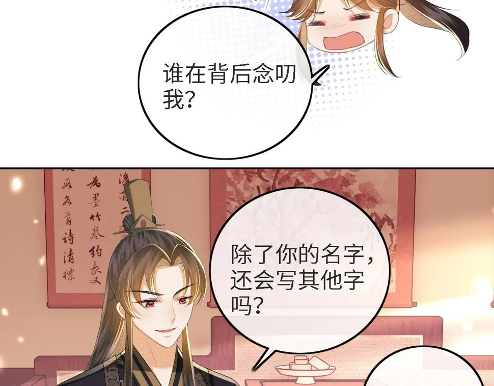 第59话 林帝后悔 第18页