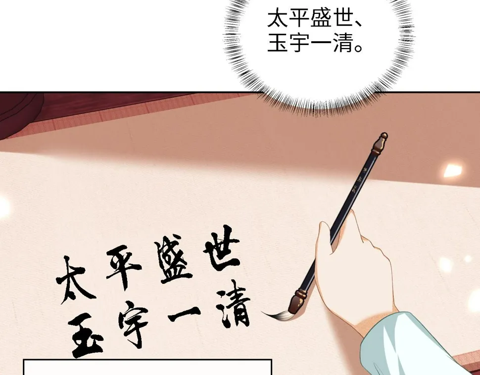 第59话 林帝后悔 第25页