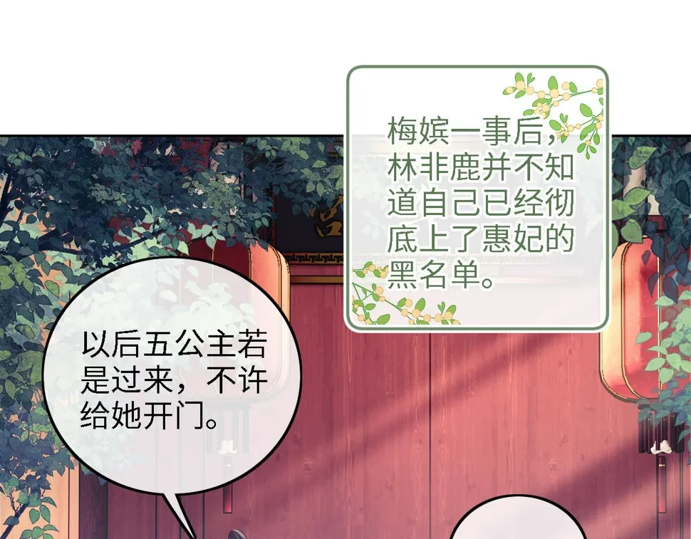第58话 一家四口，整整齐齐 第5页