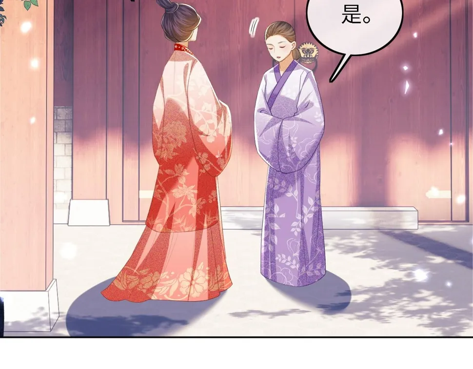 第58话 一家四口，整整齐齐 第6页