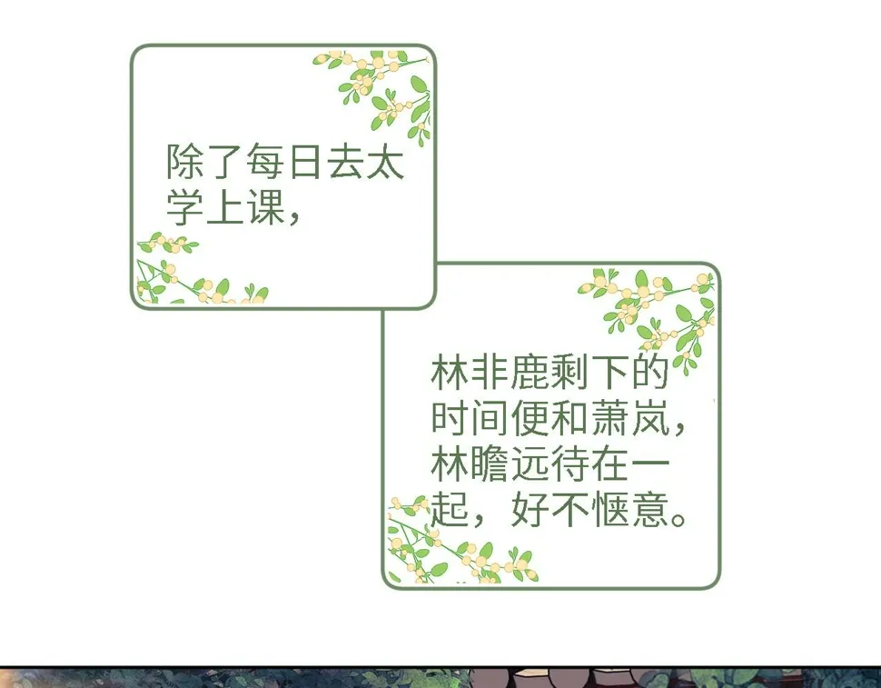 第58话 一家四口，整整齐齐 第7页