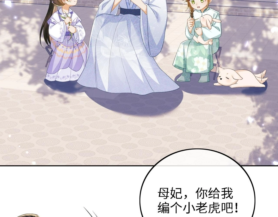 第58话 一家四口，整整齐齐 第9页