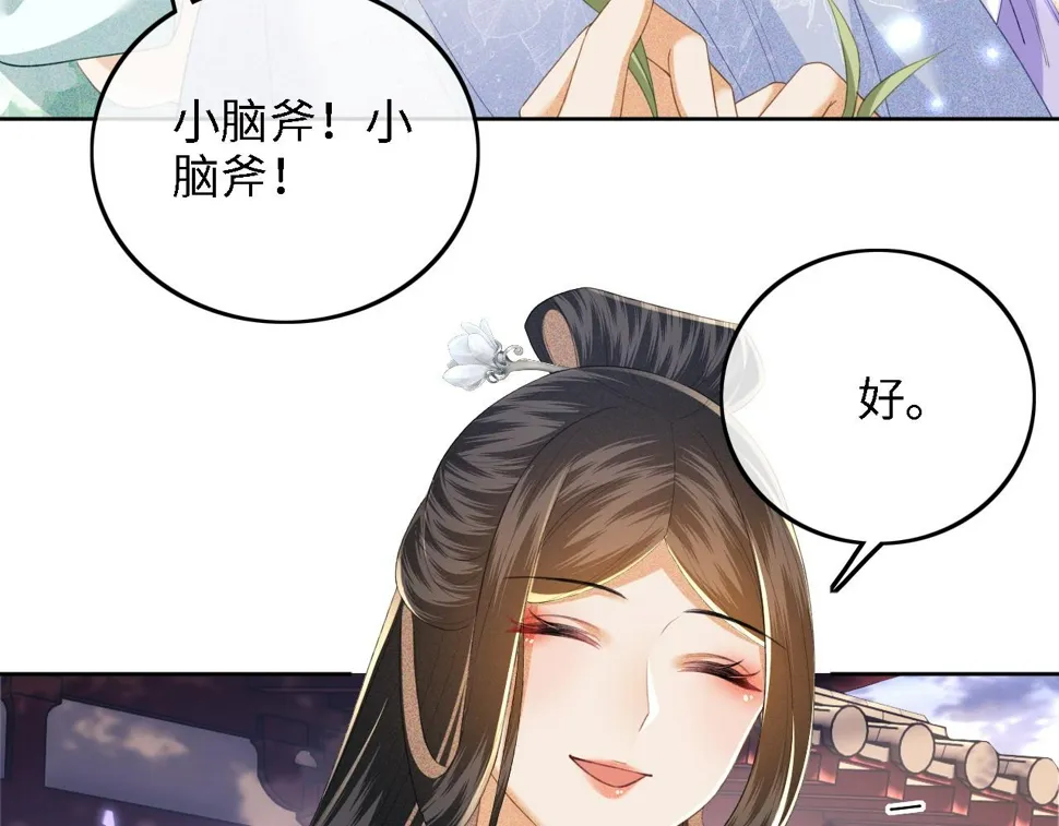 第58话 一家四口，整整齐齐 第11页
