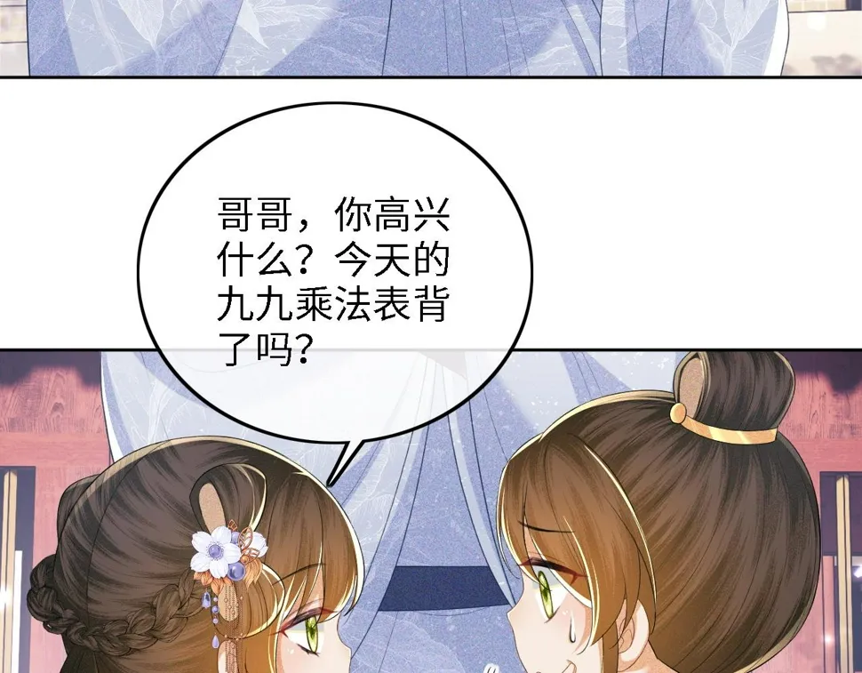 第58话 一家四口，整整齐齐 第13页