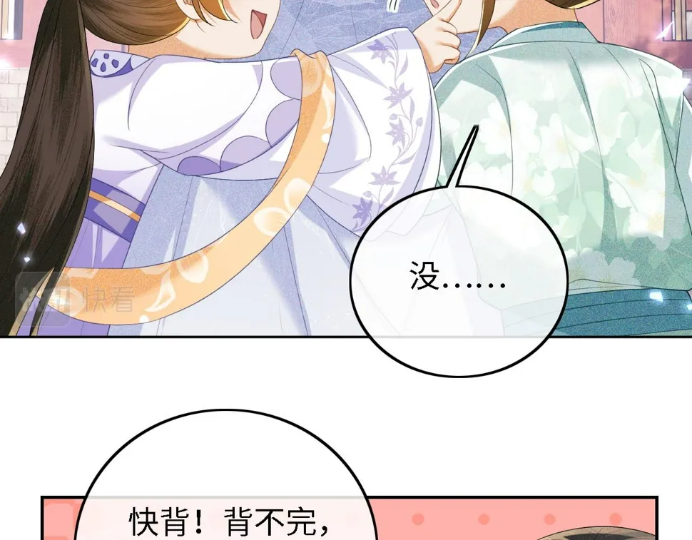 第58话 一家四口，整整齐齐 第14页