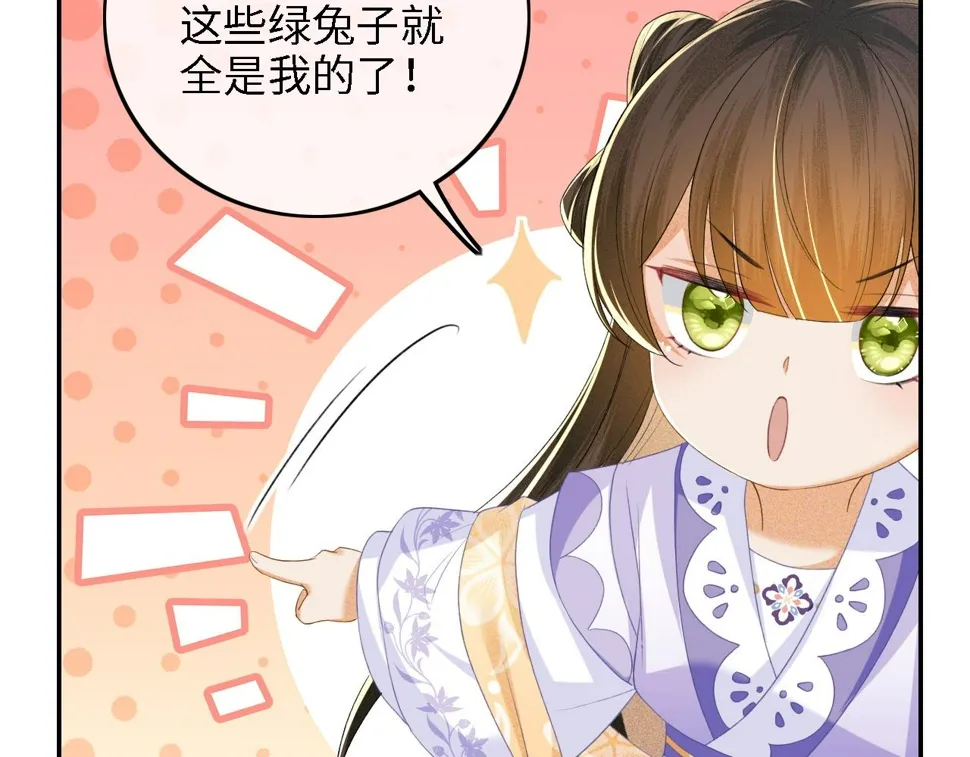 第58话 一家四口，整整齐齐 第15页