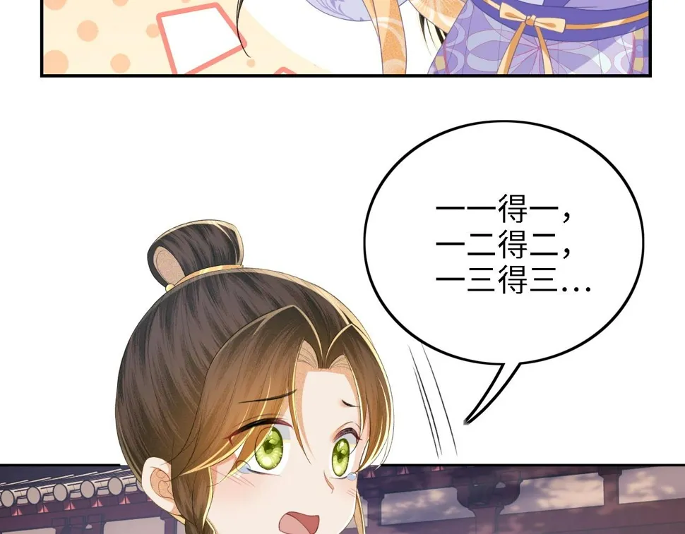 第58话 一家四口，整整齐齐 第16页
