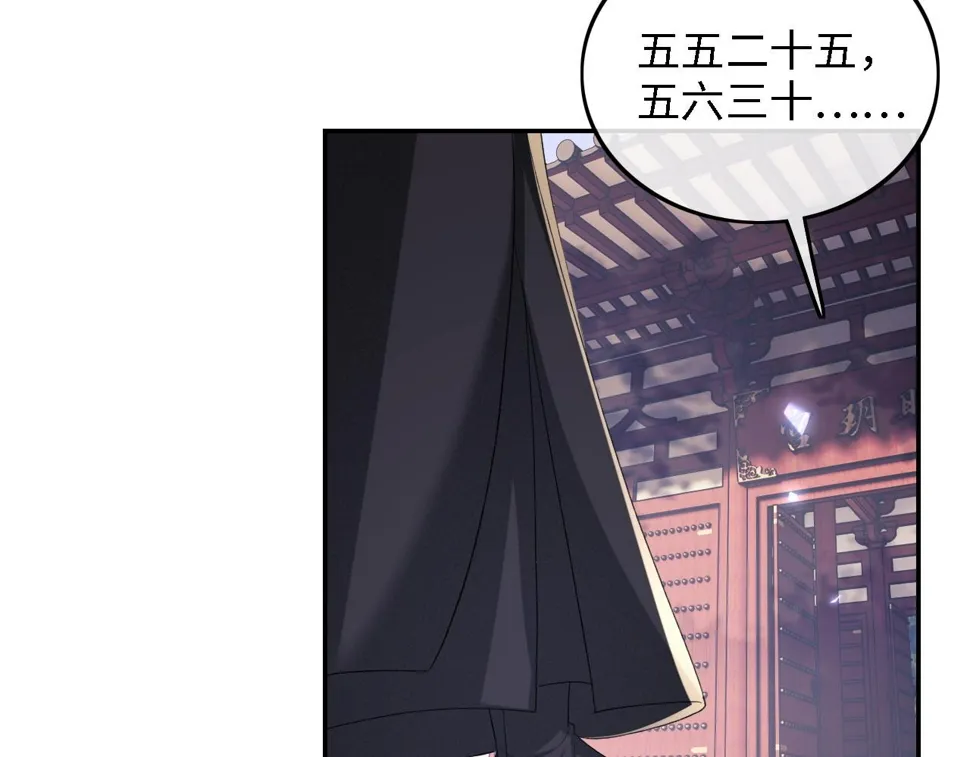 第58话 一家四口，整整齐齐 第18页