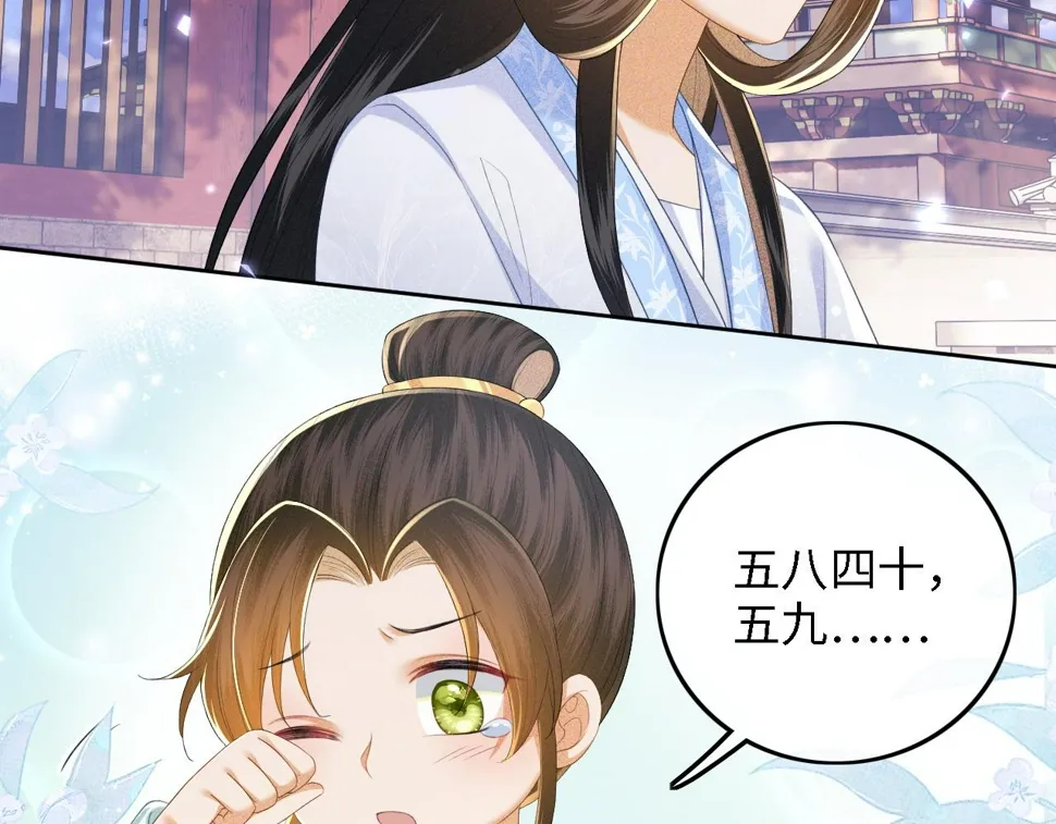 第58话 一家四口，整整齐齐 第27页