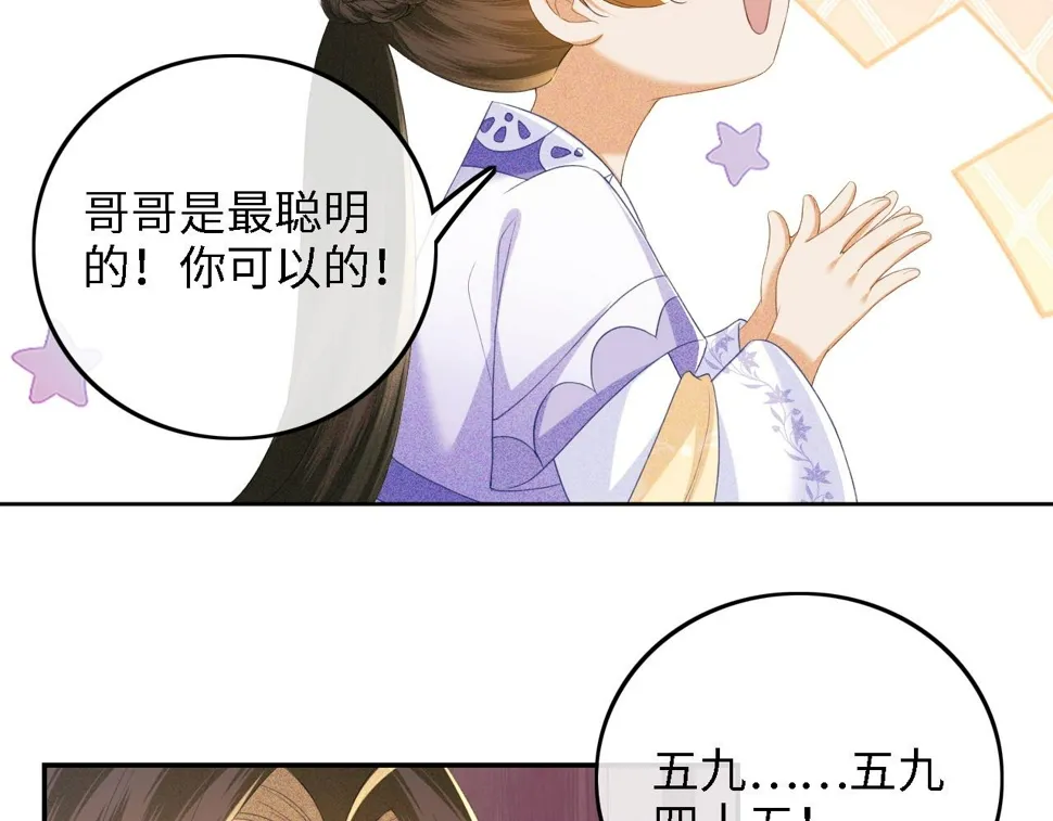 第58话 一家四口，整整齐齐 第29页