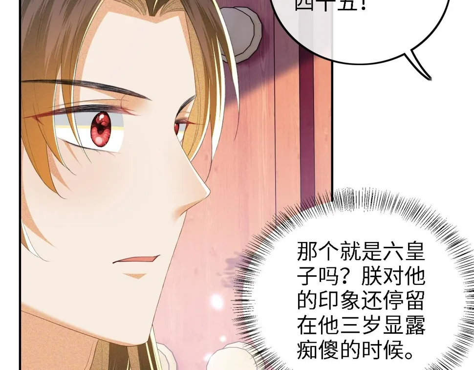 第58话 一家四口，整整齐齐 第30页