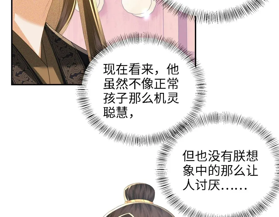 第58话 一家四口，整整齐齐 第31页