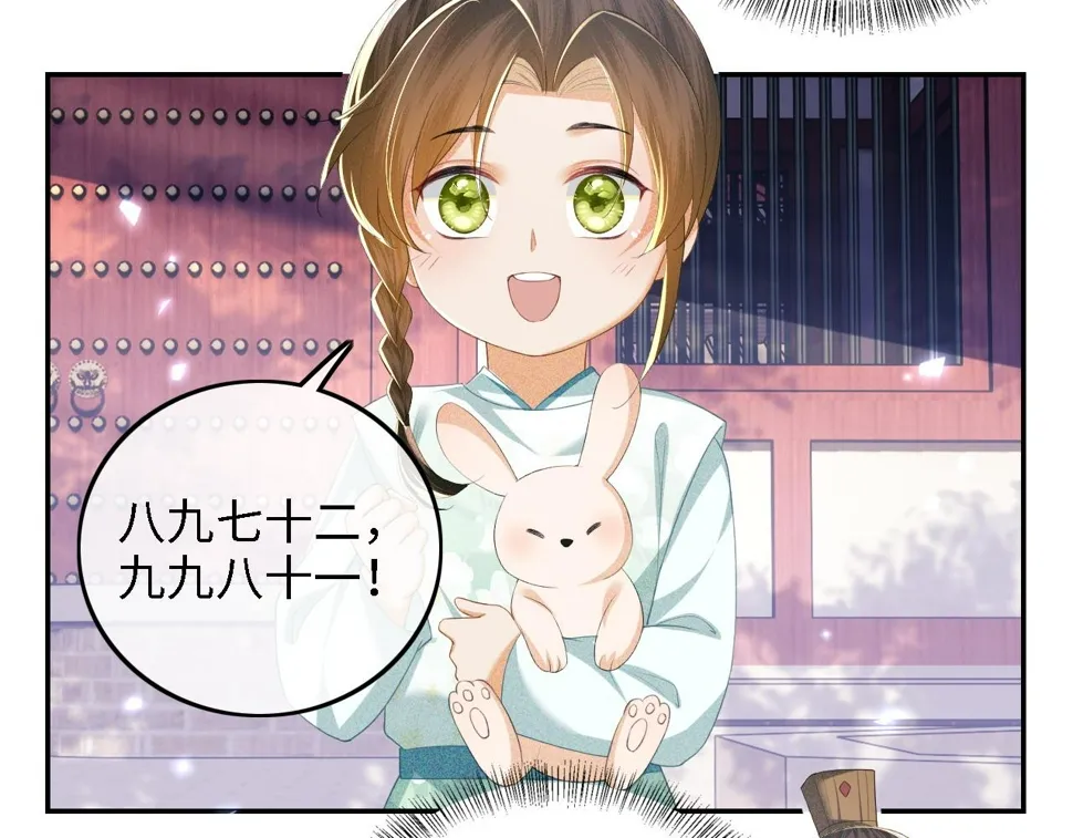 第58话 一家四口，整整齐齐 第32页