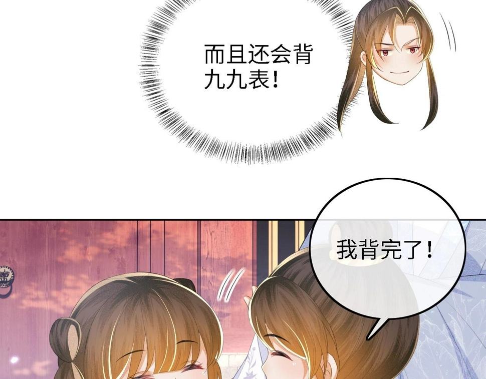 第58话 一家四口，整整齐齐 第33页