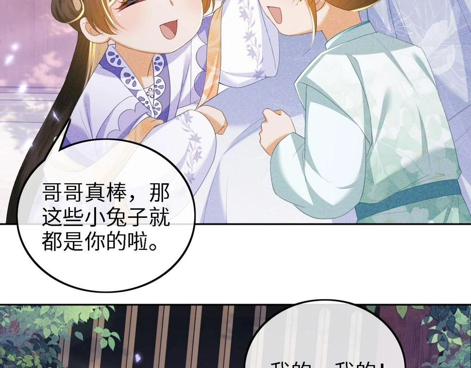 第58话 一家四口，整整齐齐 第34页