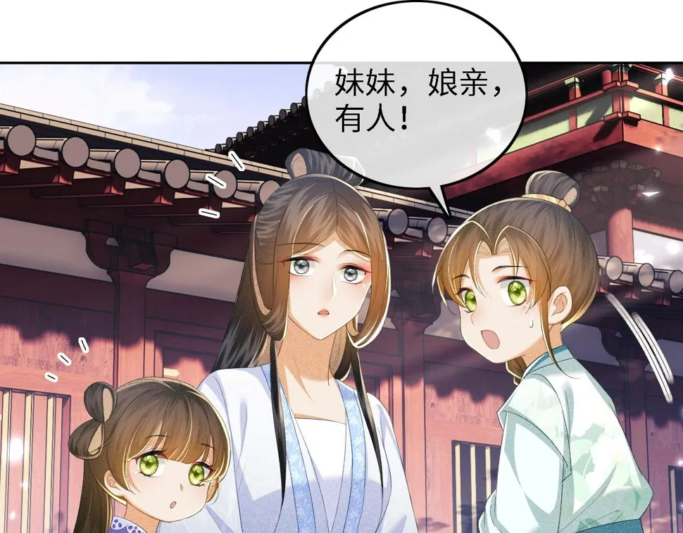 第58话 一家四口，整整齐齐 第39页