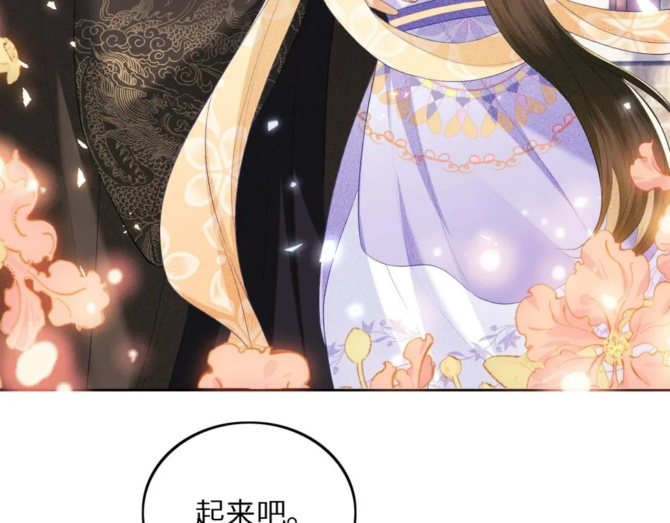 第58话 一家四口，整整齐齐 第45页