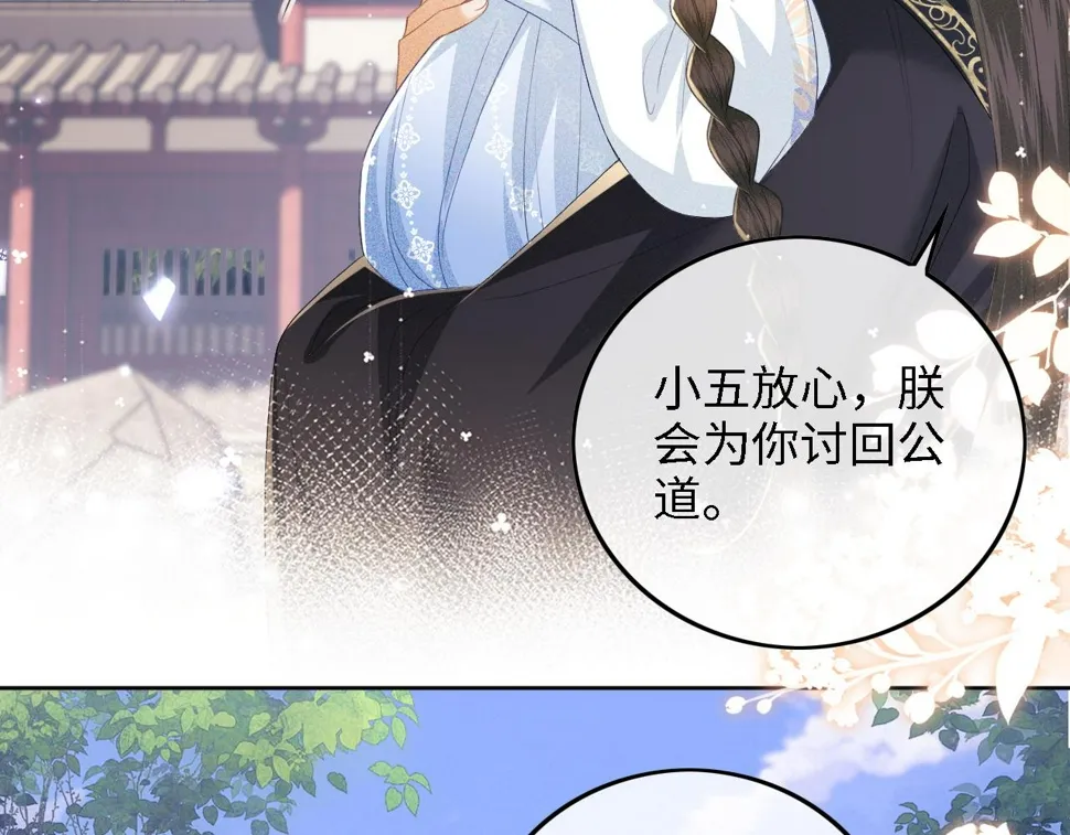 第57话 梅妃倒台 第10页