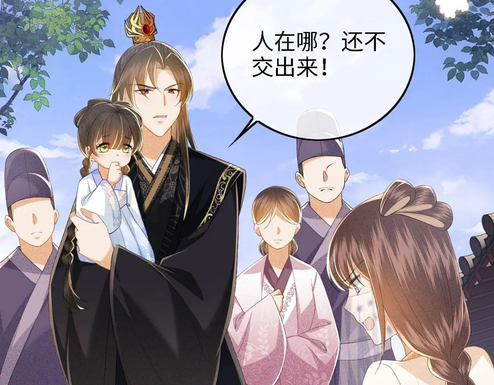 第57话 梅妃倒台 第11页