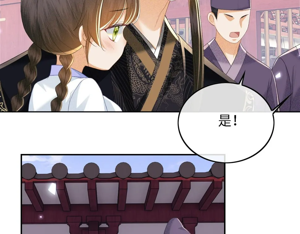 第57话 梅妃倒台 第14页