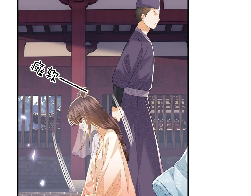 第57话 梅妃倒台 第15页