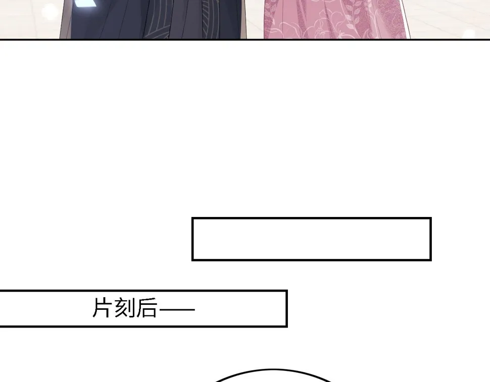 第57话 梅妃倒台 第18页