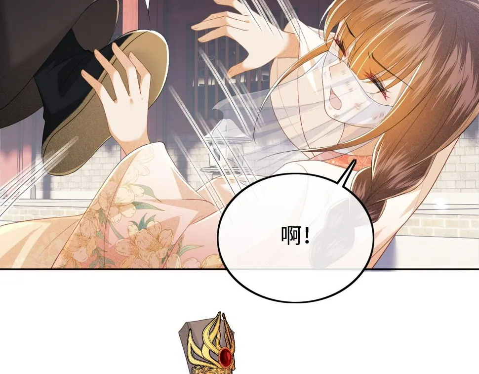 第57话 梅妃倒台 第24页