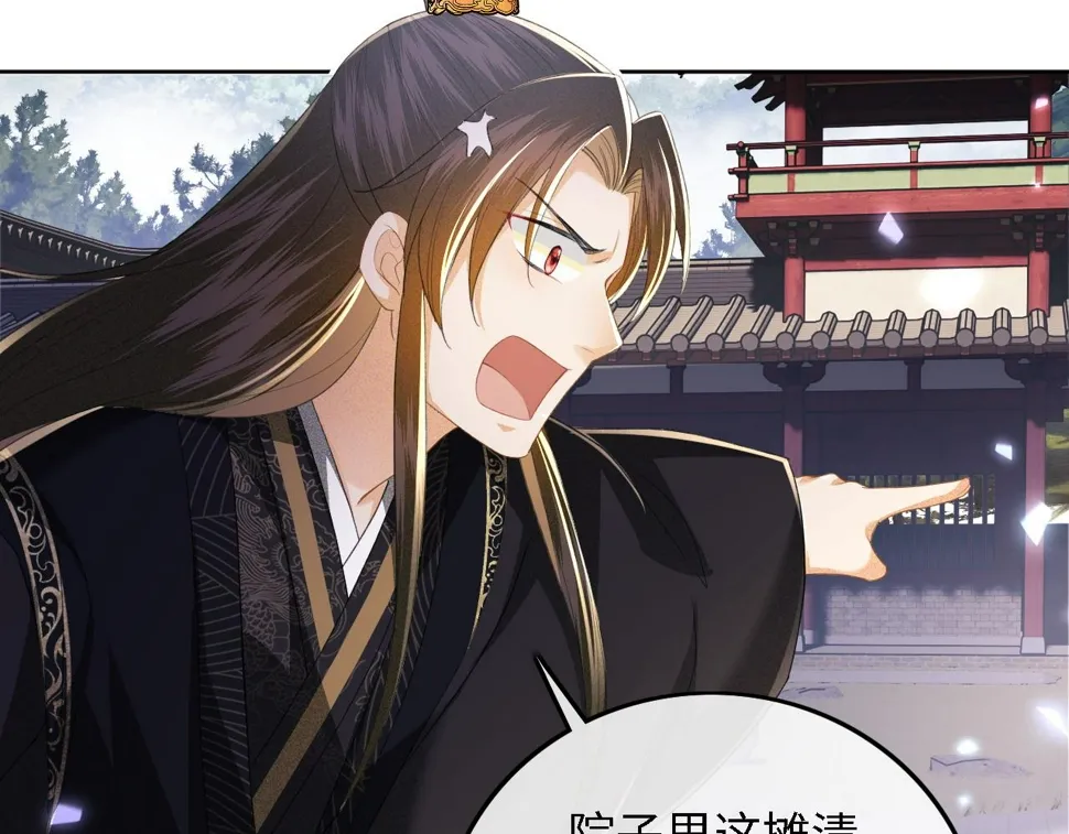 第57话 梅妃倒台 第25页