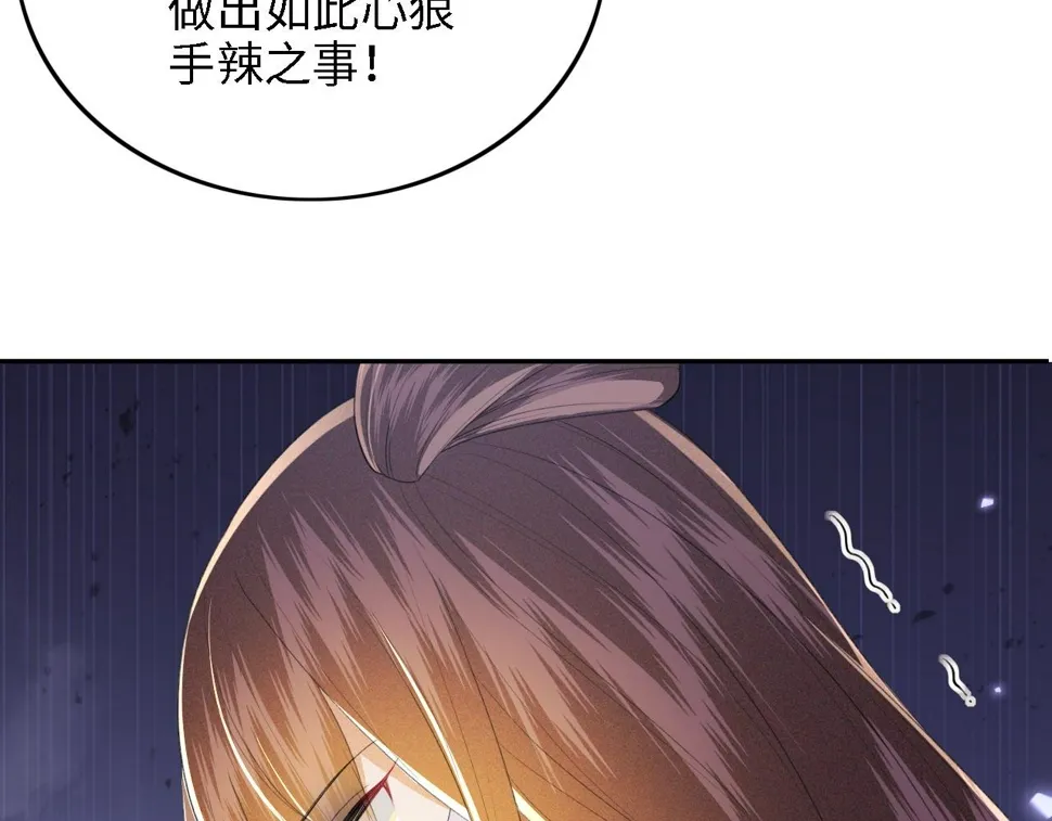 第57话 梅妃倒台 第27页