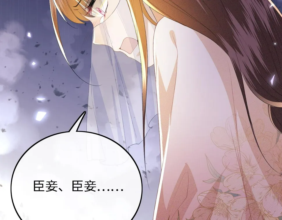 第57话 梅妃倒台 第28页