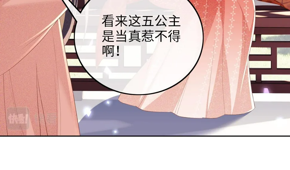 第57话 梅妃倒台 第37页