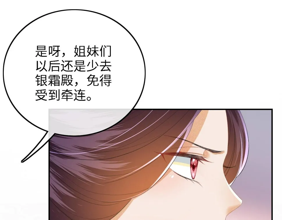第57话 梅妃倒台 第38页