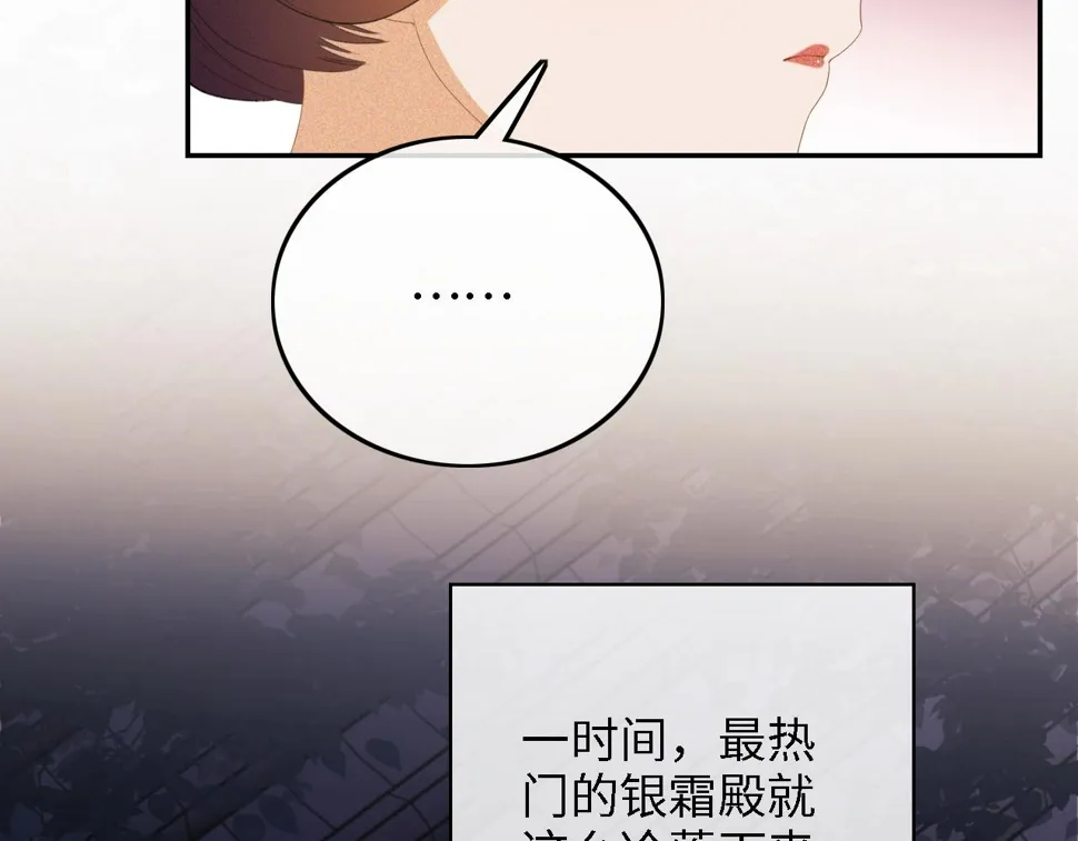 第57话 梅妃倒台 第39页