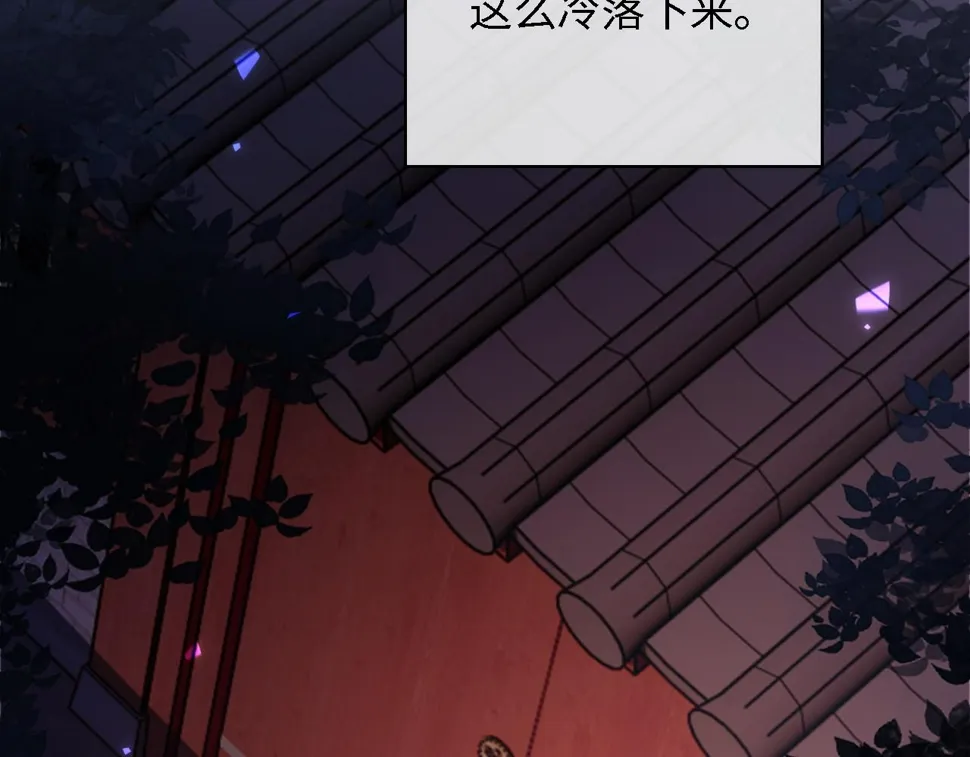 第57话 梅妃倒台 第40页
