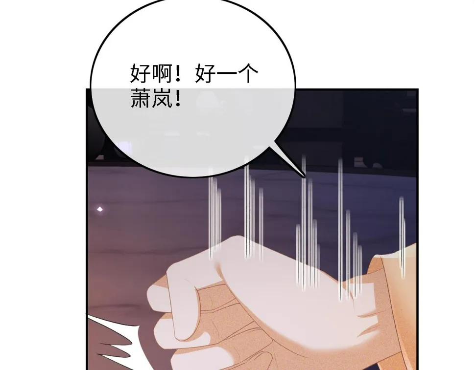 第57话 梅妃倒台 第42页