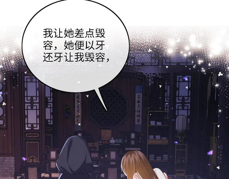 第57话 梅妃倒台 第44页